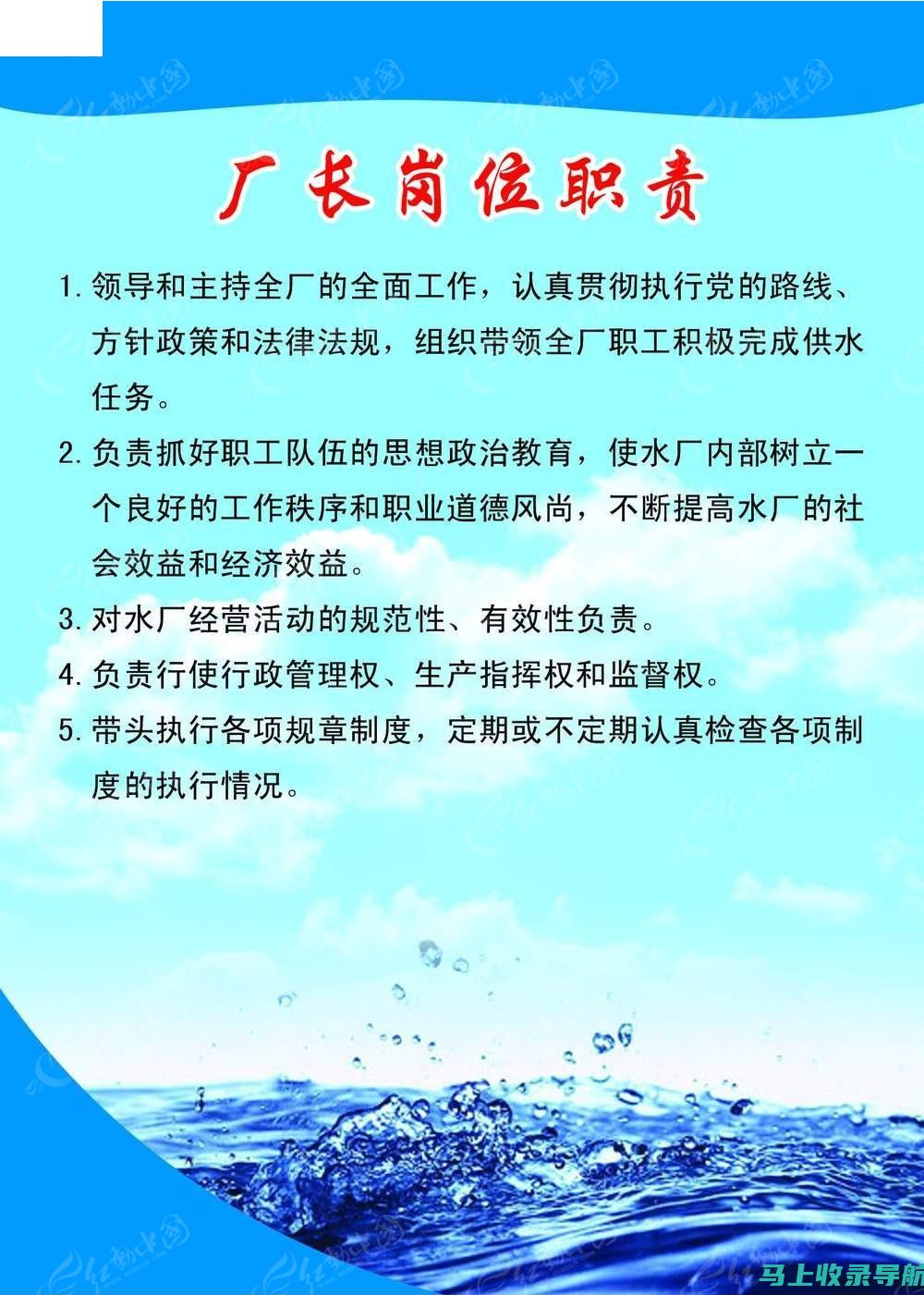 站长职责与功能的全面解读：揭开站长身份的神秘面纱