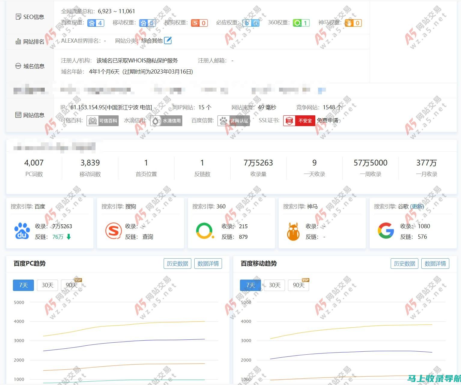 站长之家app最新版功能解析