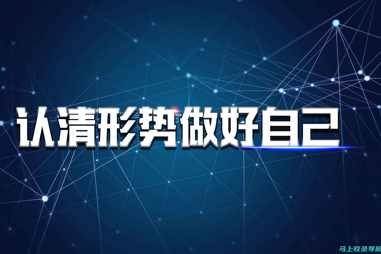 站长如何依靠网站运营实现盈利：实战经验分享与案例分析