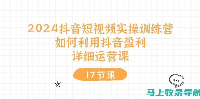 如何利用抖音SEO关键词排名技术提升账号权重